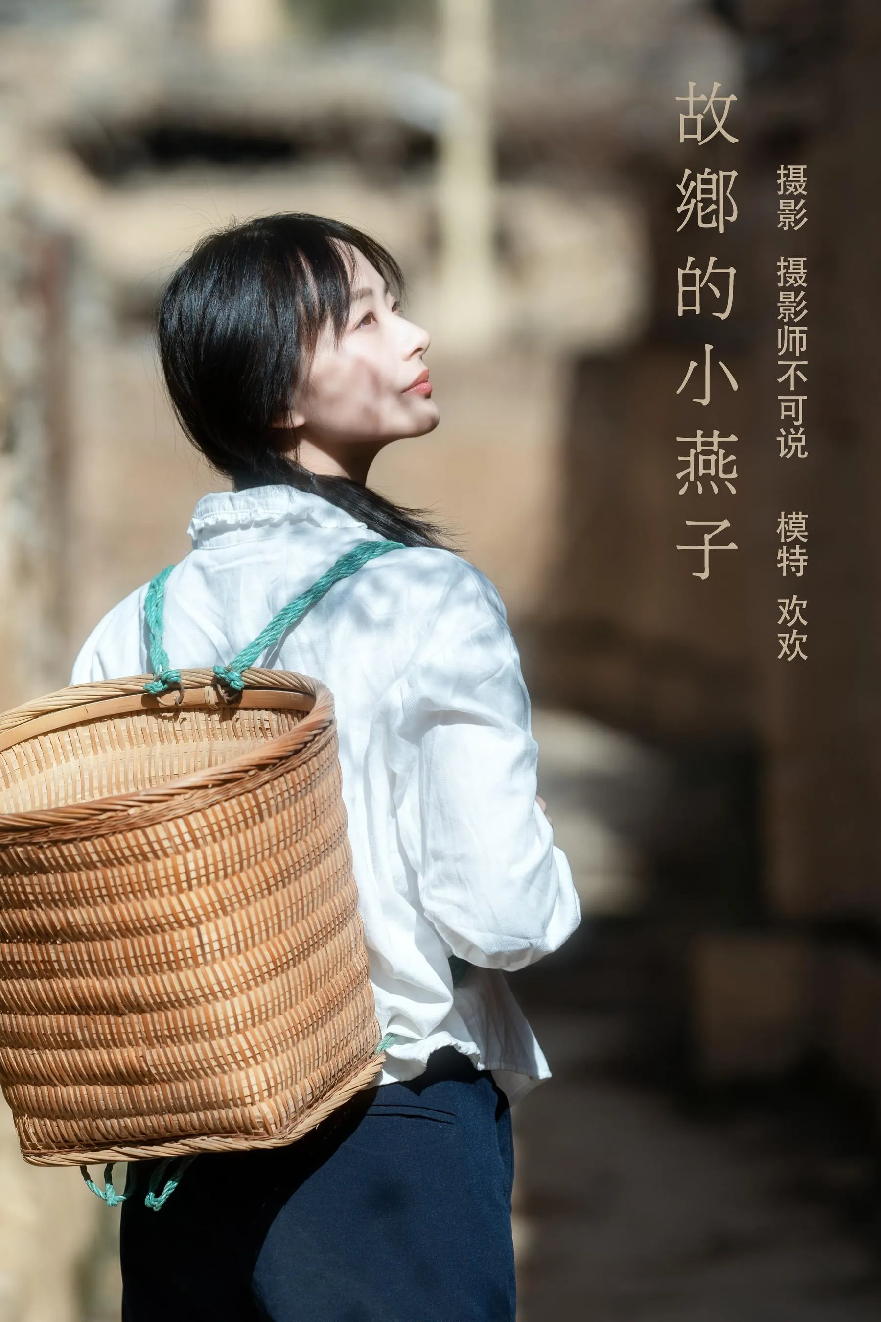 [YITUYU艺图语]2021.12.27 故乡的小燕子 欢欢 [36P]插图5